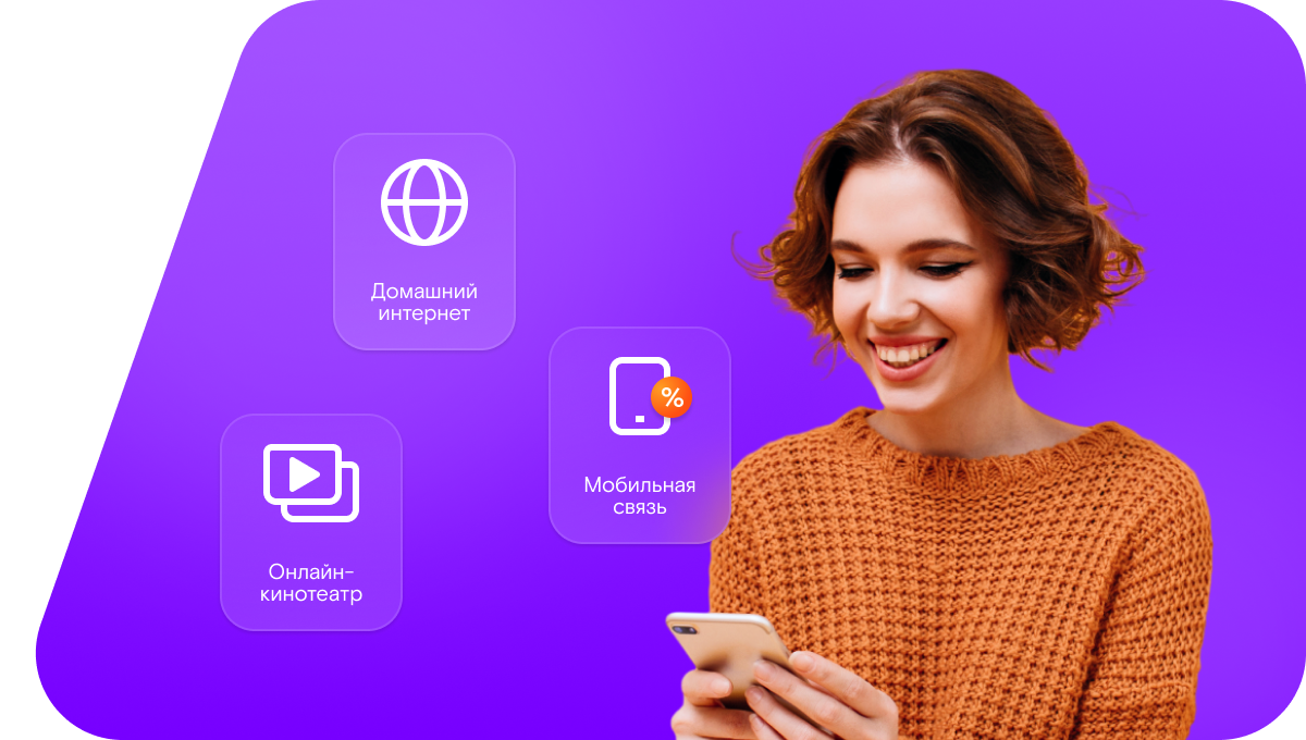 Промо-тарифы Ростелеком в&nbsp;село Усть-Кажа (Алтайский край)